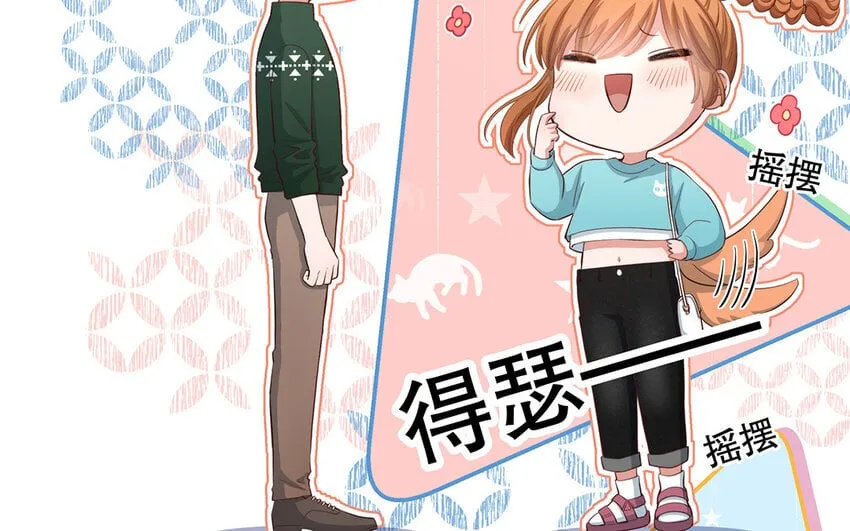 33 第31话 拍马屁 第13页