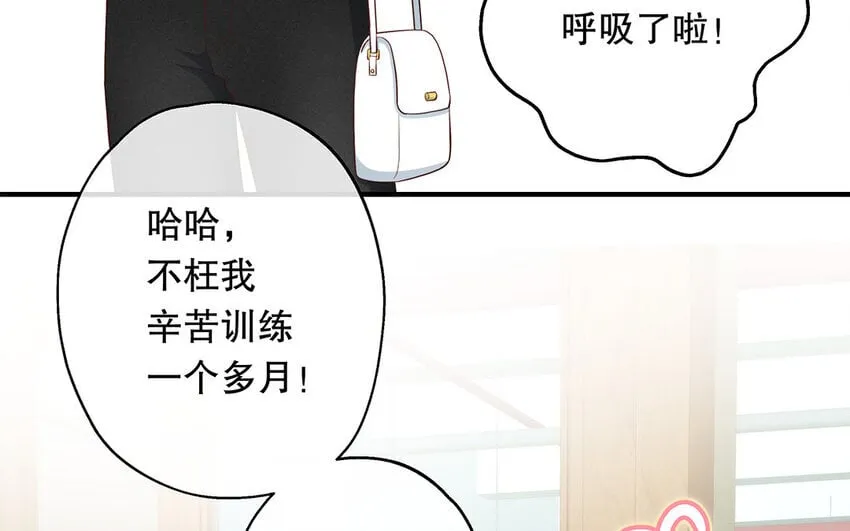33 第31话 拍马屁 第17页