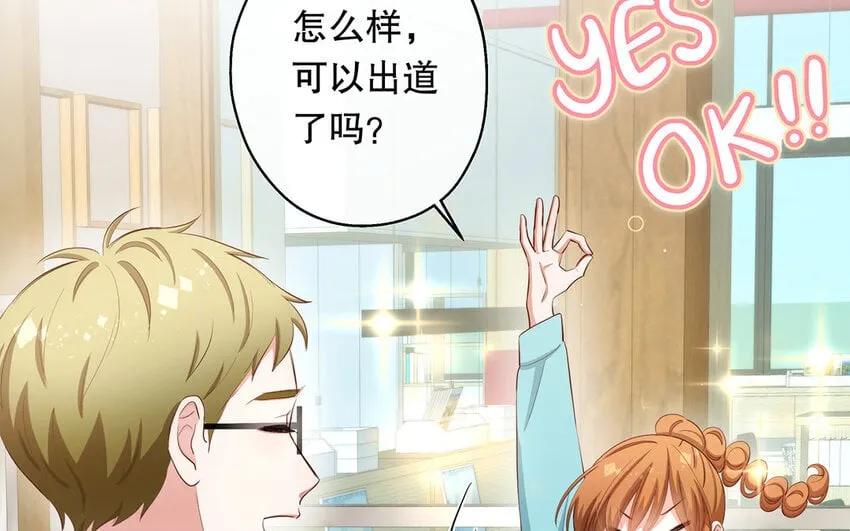 33 第31话 拍马屁 第18页