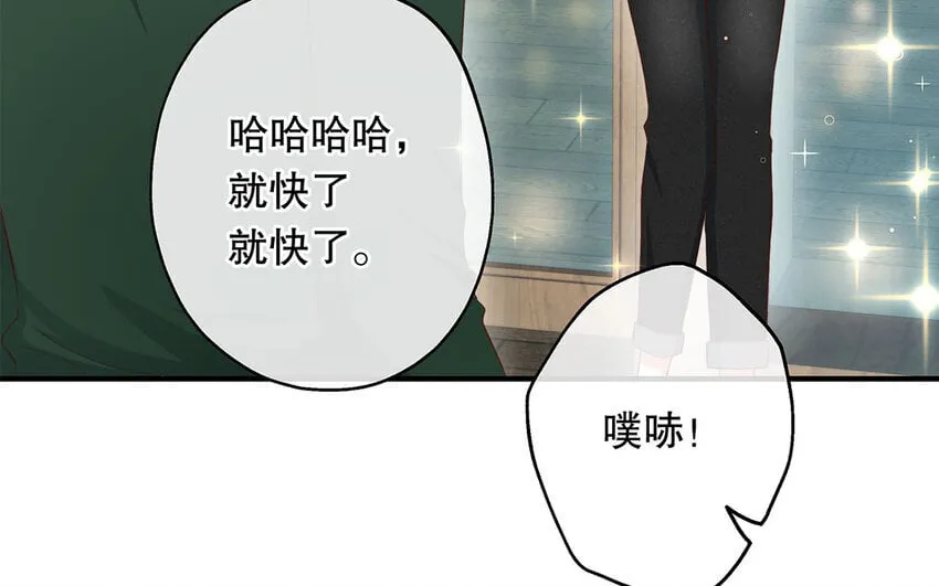 33 第31话 拍马屁 第20页