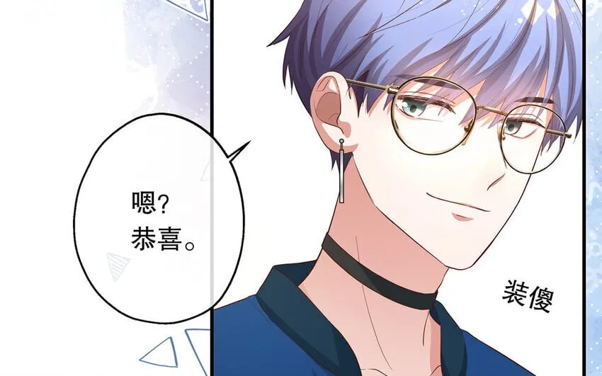 33 第31话 拍马屁 第28页