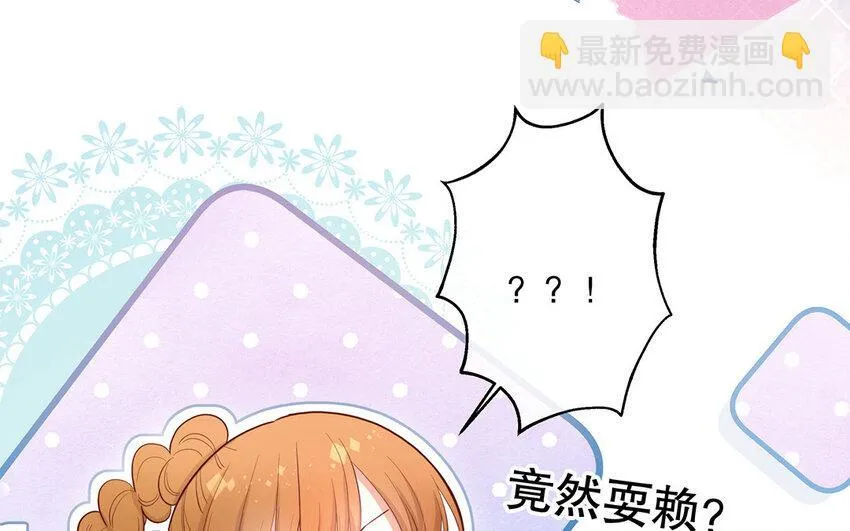 33 第31话 拍马屁 第30页