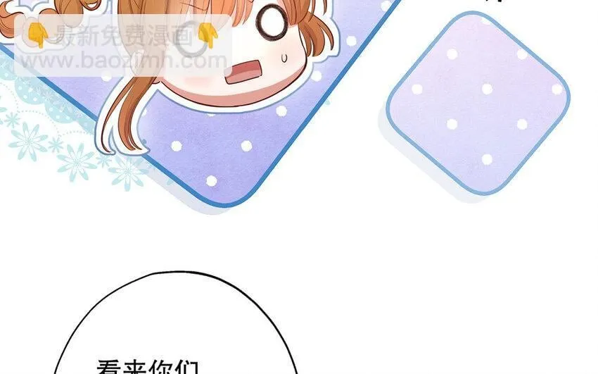 33 第31话 拍马屁 第31页