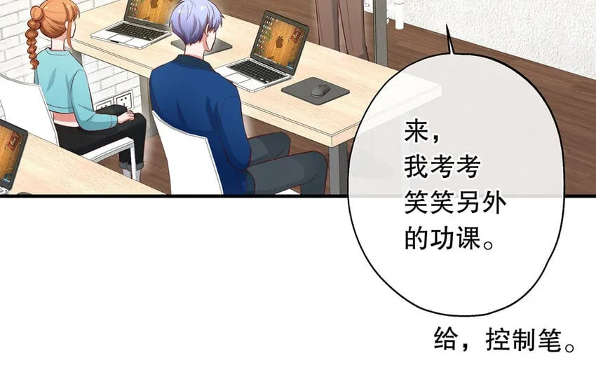 33 第31话 拍马屁 第33页