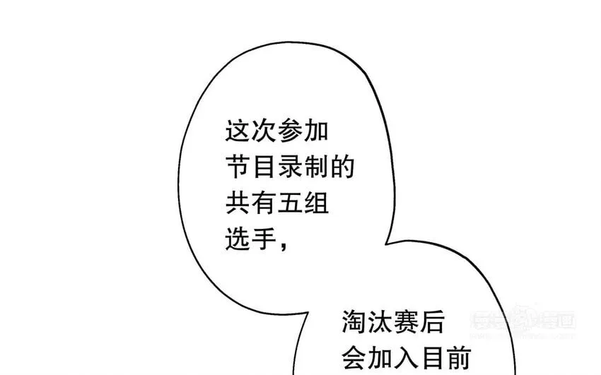 33 第31话 拍马屁 第34页