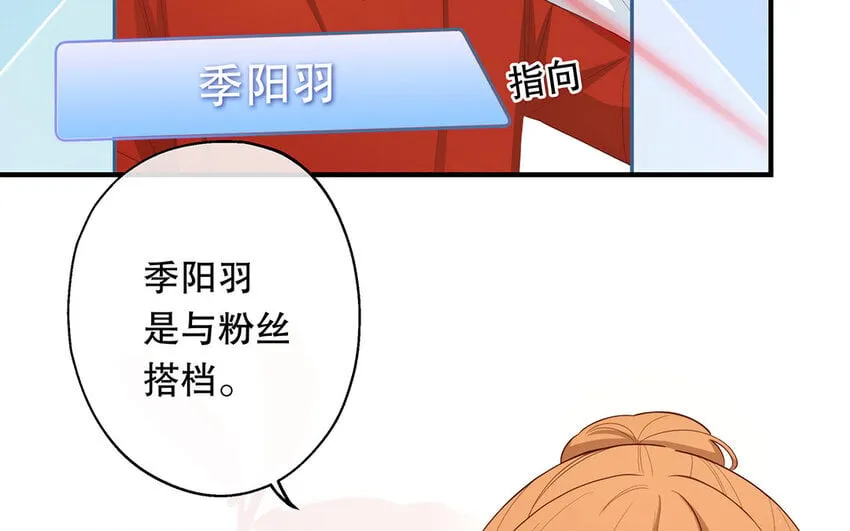 33 第31话 拍马屁 第36页