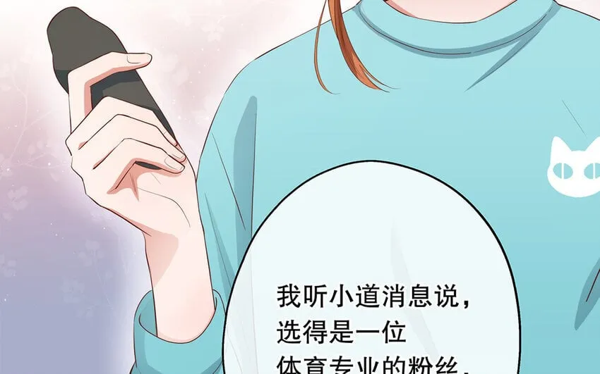 33 第31话 拍马屁 第38页