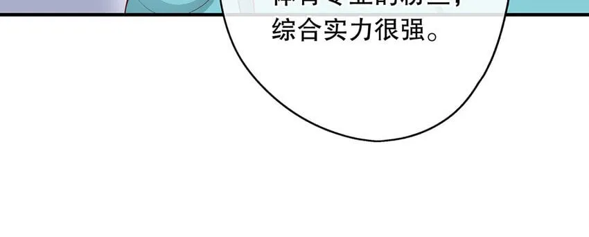 33 第31话 拍马屁 第39页
