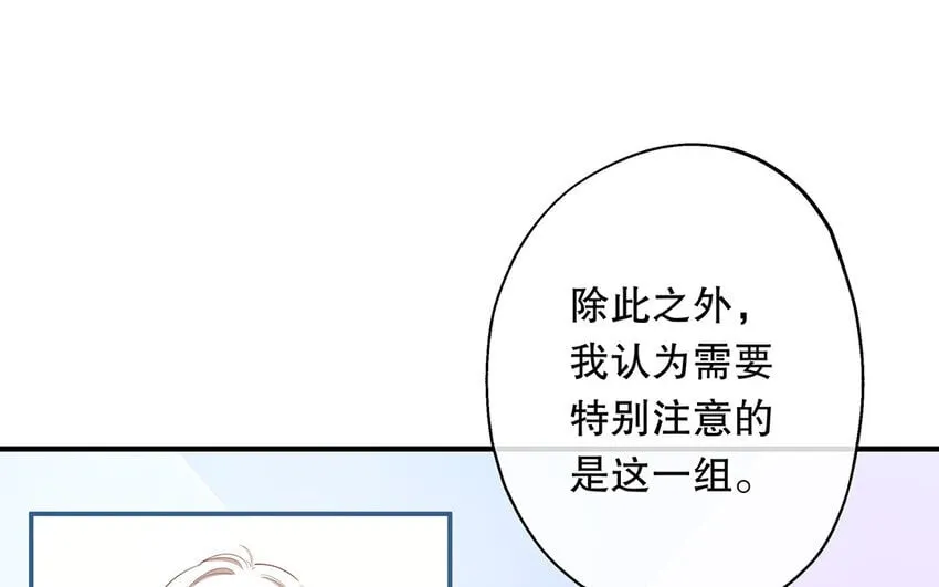 33 第31话 拍马屁 第40页