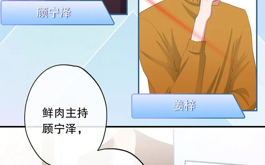 33 第31话 拍马屁 第42页