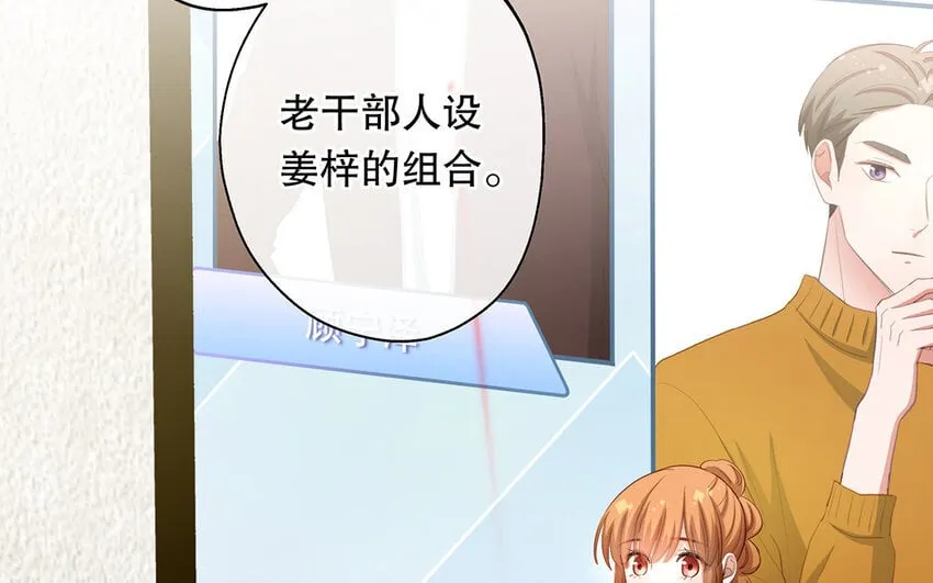 33 第31话 拍马屁 第43页