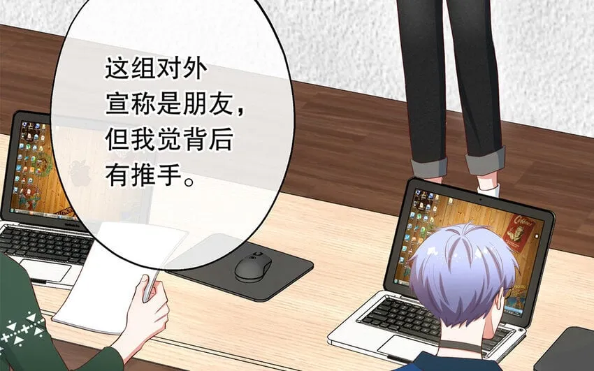 33 第31话 拍马屁 第45页