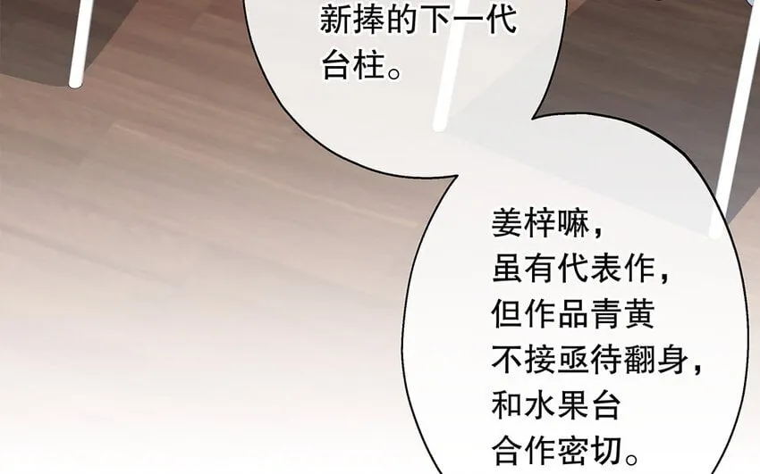 33 第31话 拍马屁 第47页