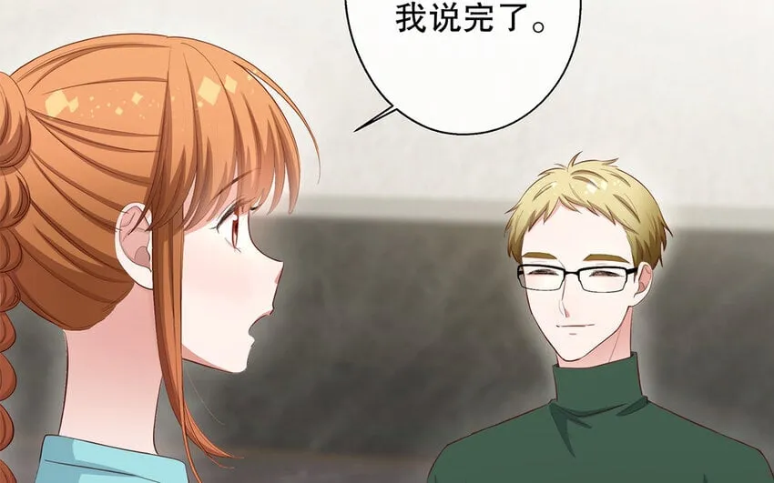 33 第31话 拍马屁 第49页