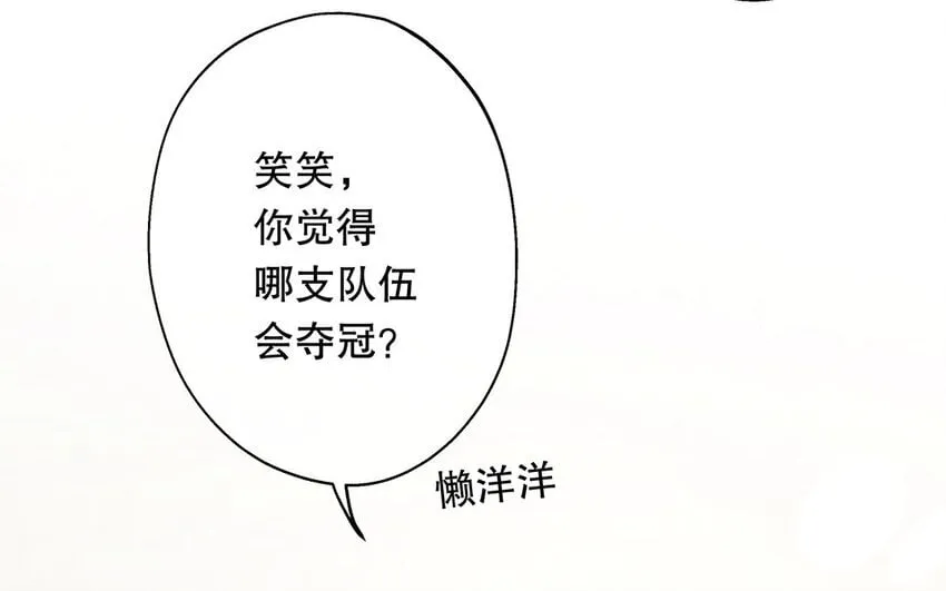 33 第31话 拍马屁 第51页