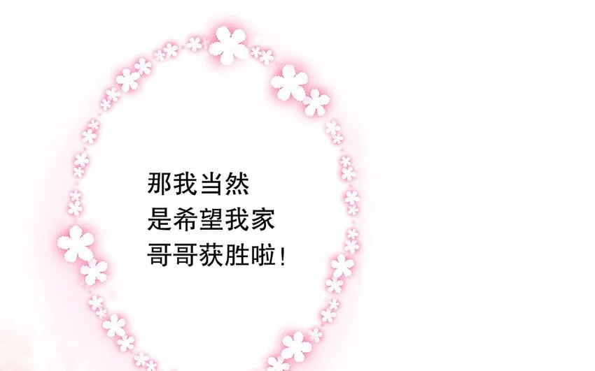 33 第31话 拍马屁 第56页