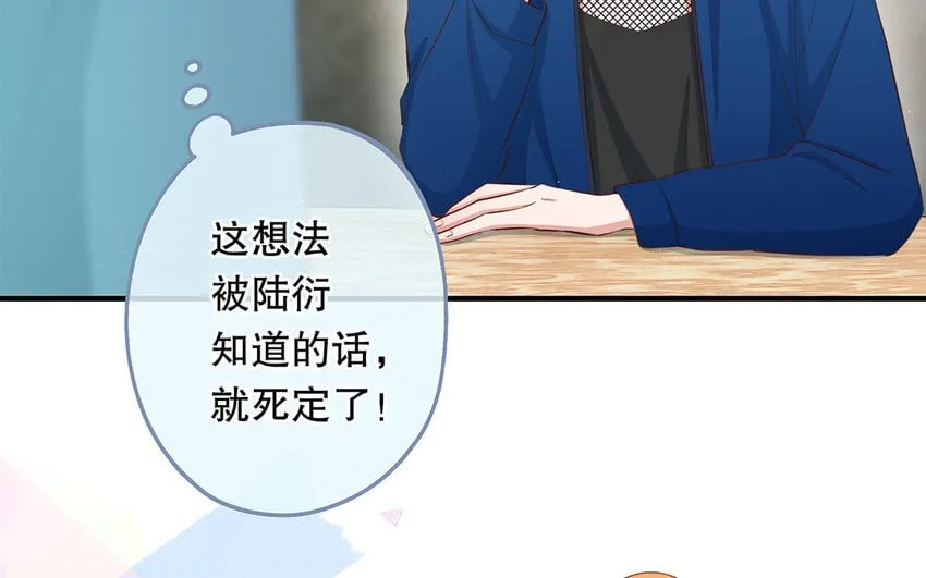 33 第31话 拍马屁 第63页