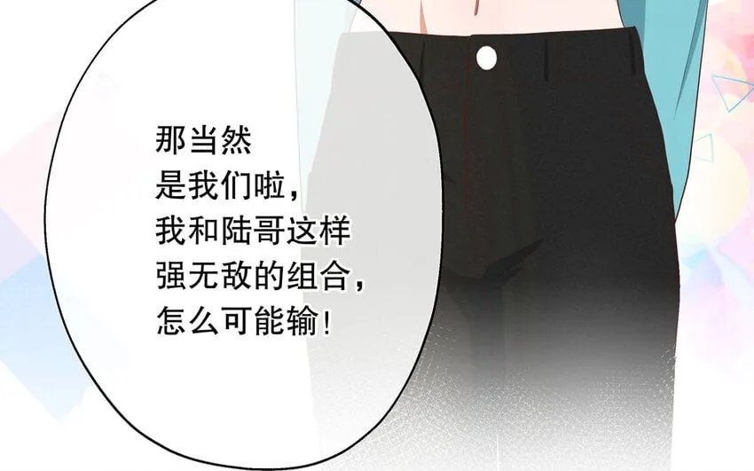 33 第31话 拍马屁 第66页