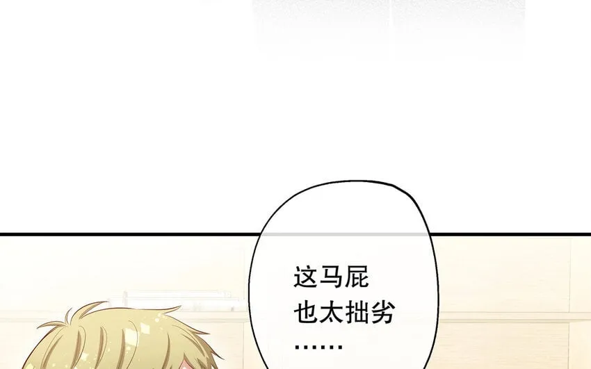 33 第31话 拍马屁 第67页