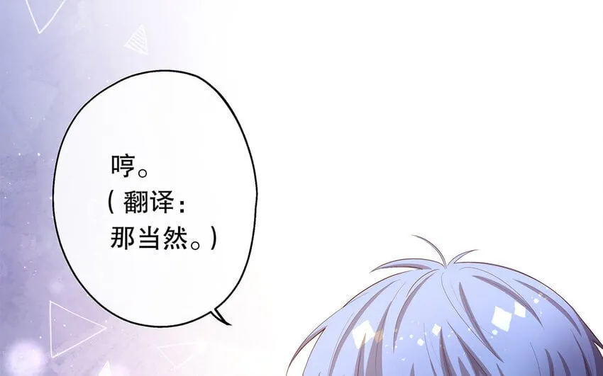 33 第31话 拍马屁 第69页