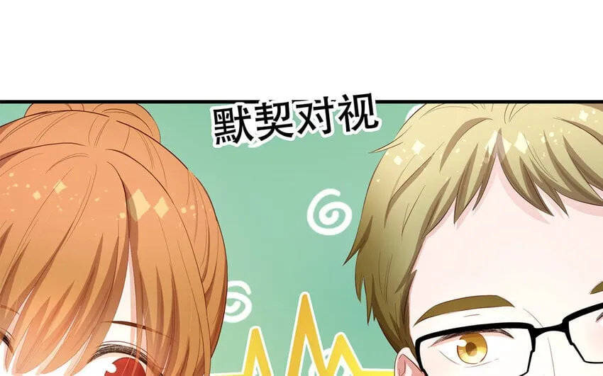 33 第31话 拍马屁 第75页