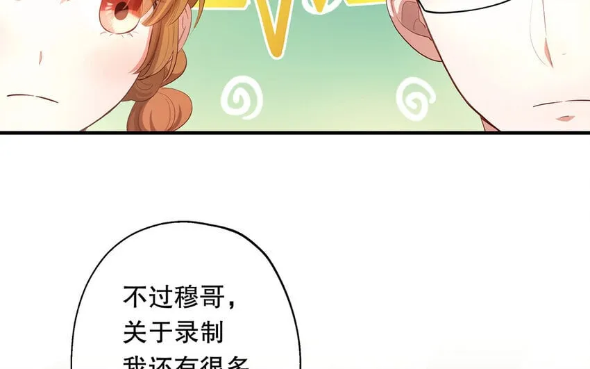 33 第31话 拍马屁 第76页