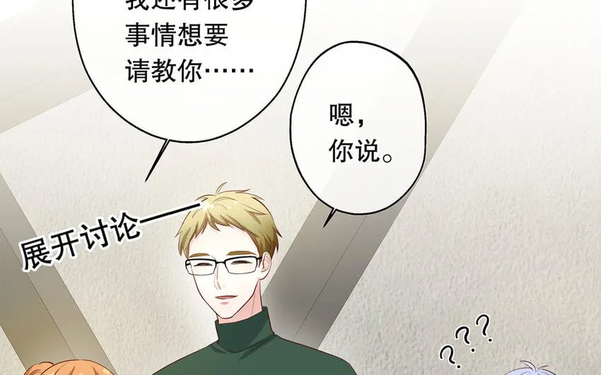 33 第31话 拍马屁 第77页