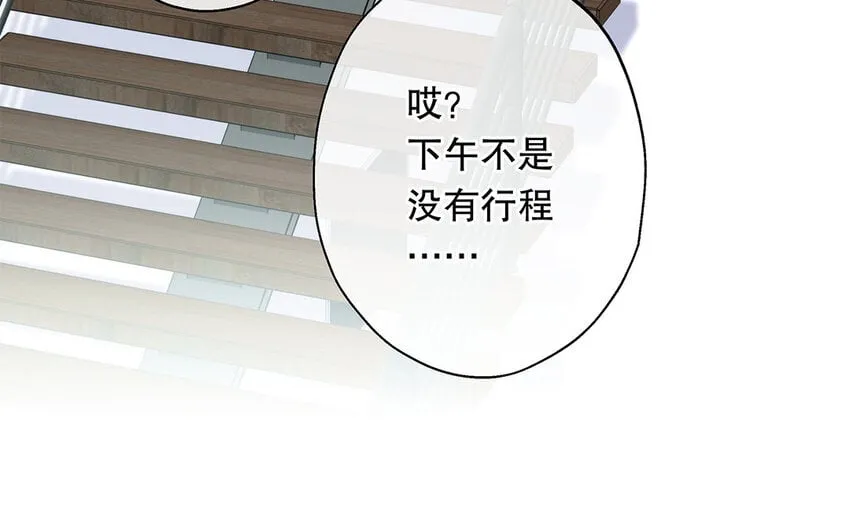 33 第31话 拍马屁 第82页