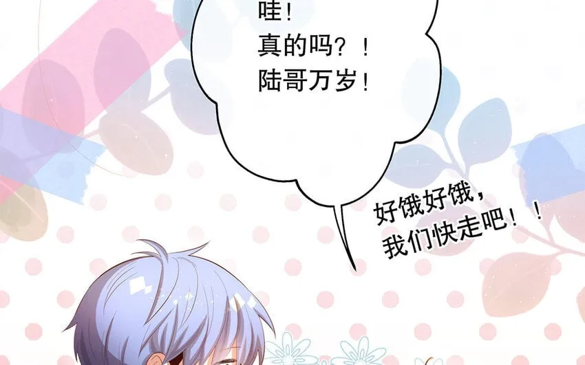 33 第31话 拍马屁 第88页