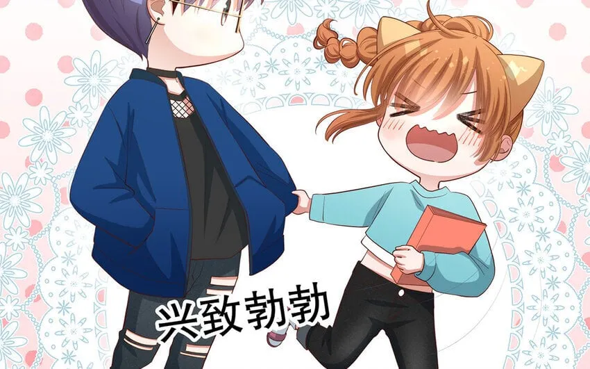 33 第31话 拍马屁 第89页