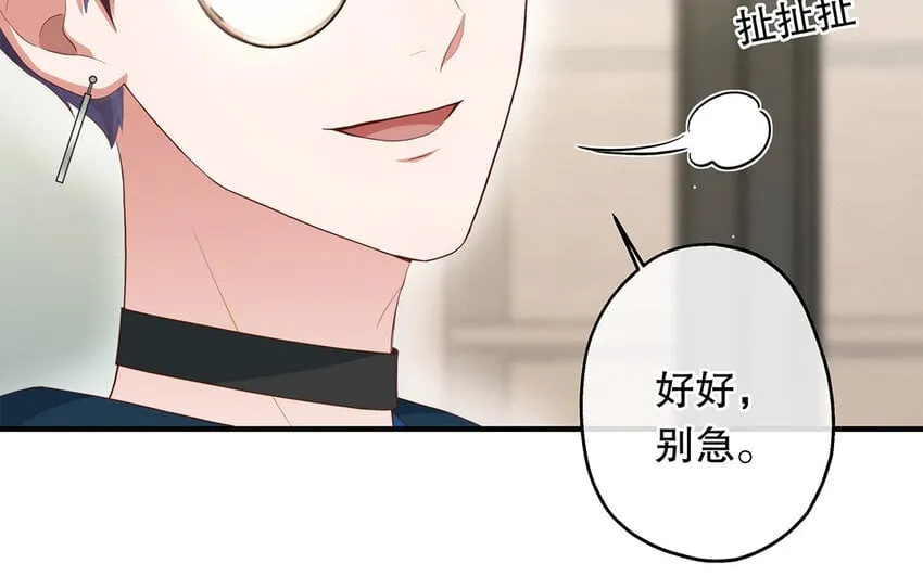 33 第31话 拍马屁 第91页