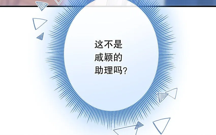 33 第31话 拍马屁 第96页