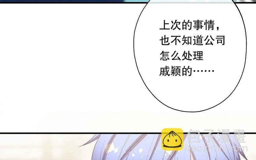 33 第31话 拍马屁 第101页