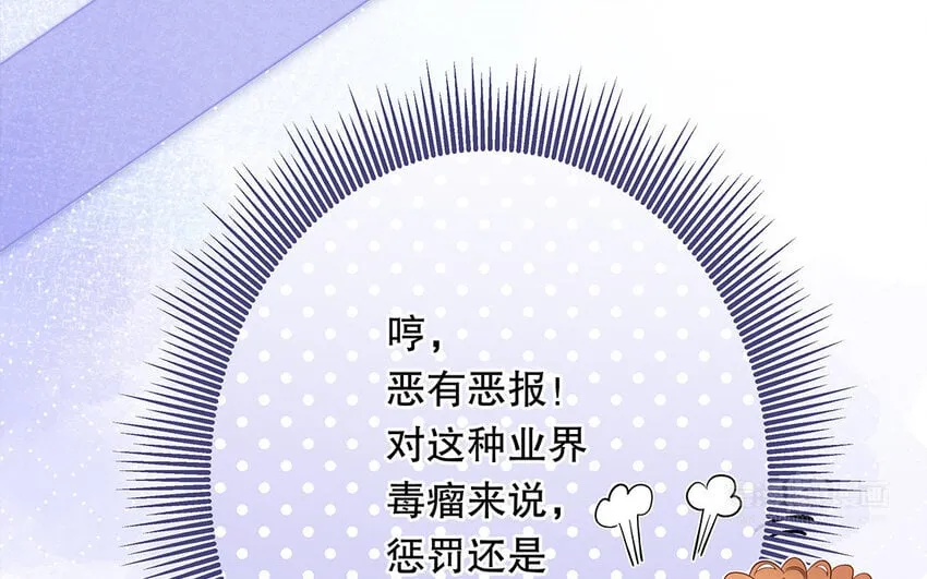 33 第31话 拍马屁 第104页