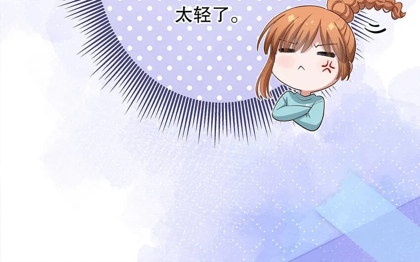 33 第31话 拍马屁 第105页