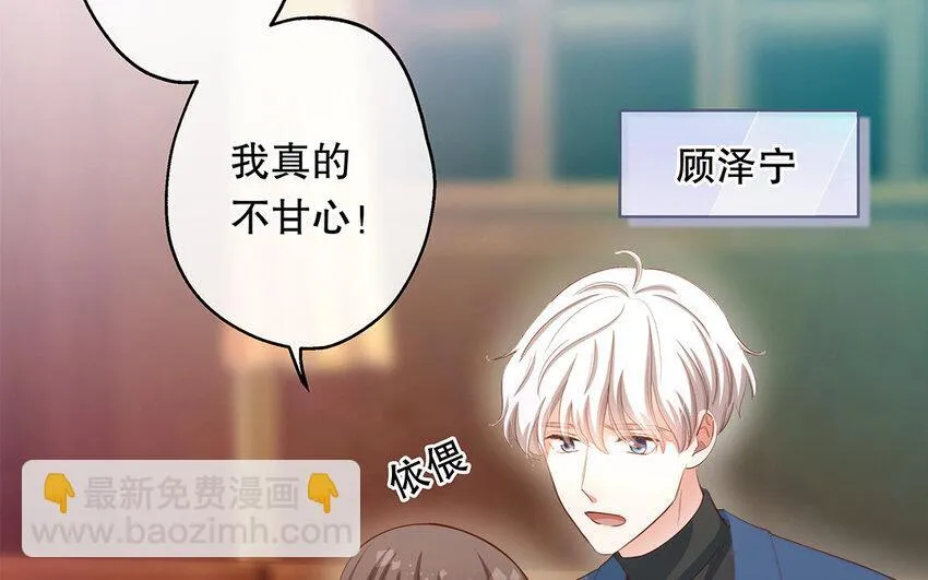 33 第31话 拍马屁 第112页