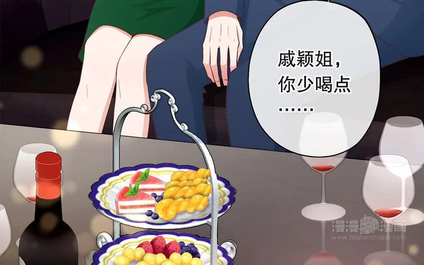 33 第31话 拍马屁 第114页