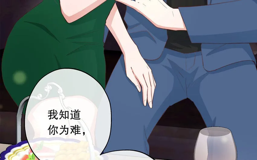 33 第31话 拍马屁 第121页