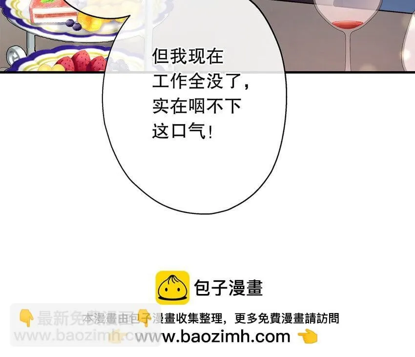 33 第31话 拍马屁 第122页