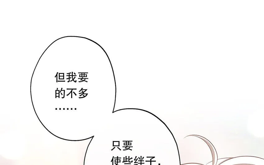 33 第31话 拍马屁 第123页