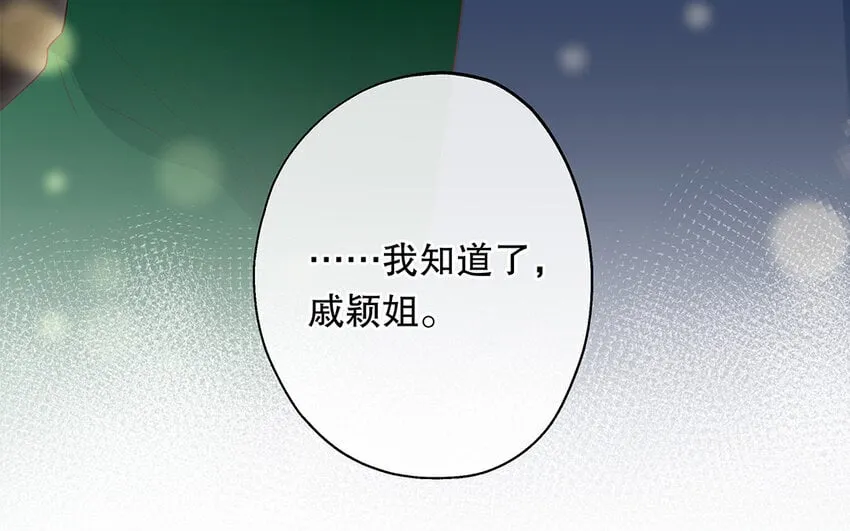 33 第31话 拍马屁 第128页