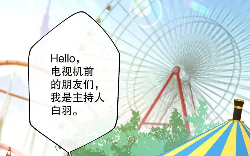 35 第33话 出阴招 第7页