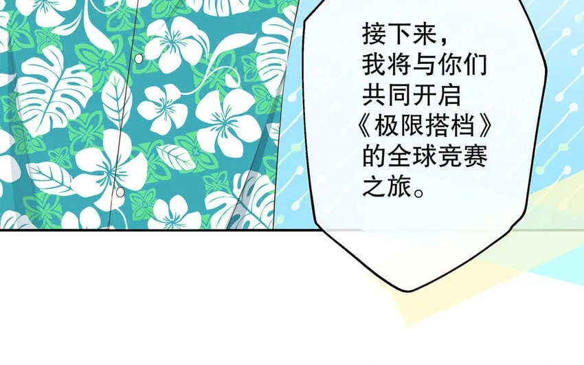 35 第33话 出阴招 第10页