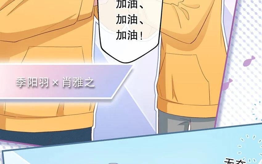 35 第33话 出阴招 第20页