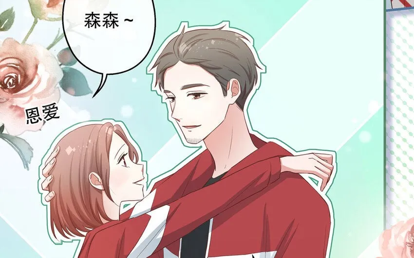 35 第33话 出阴招 第23页