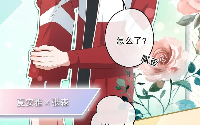 35 第33话 出阴招 第24页