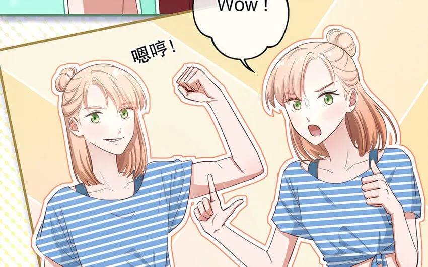 35 第33话 出阴招 第25页