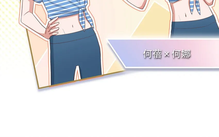 35 第33话 出阴招 第26页