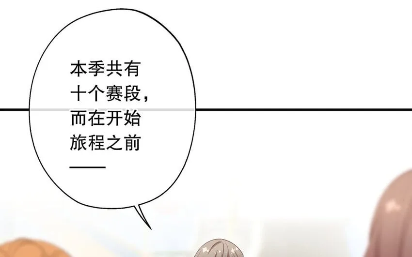 35 第33话 出阴招 第27页