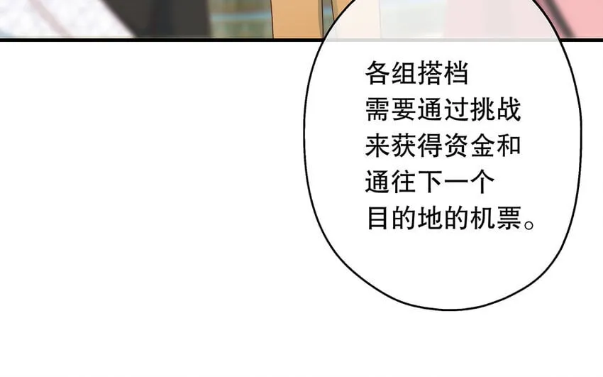 35 第33话 出阴招 第29页